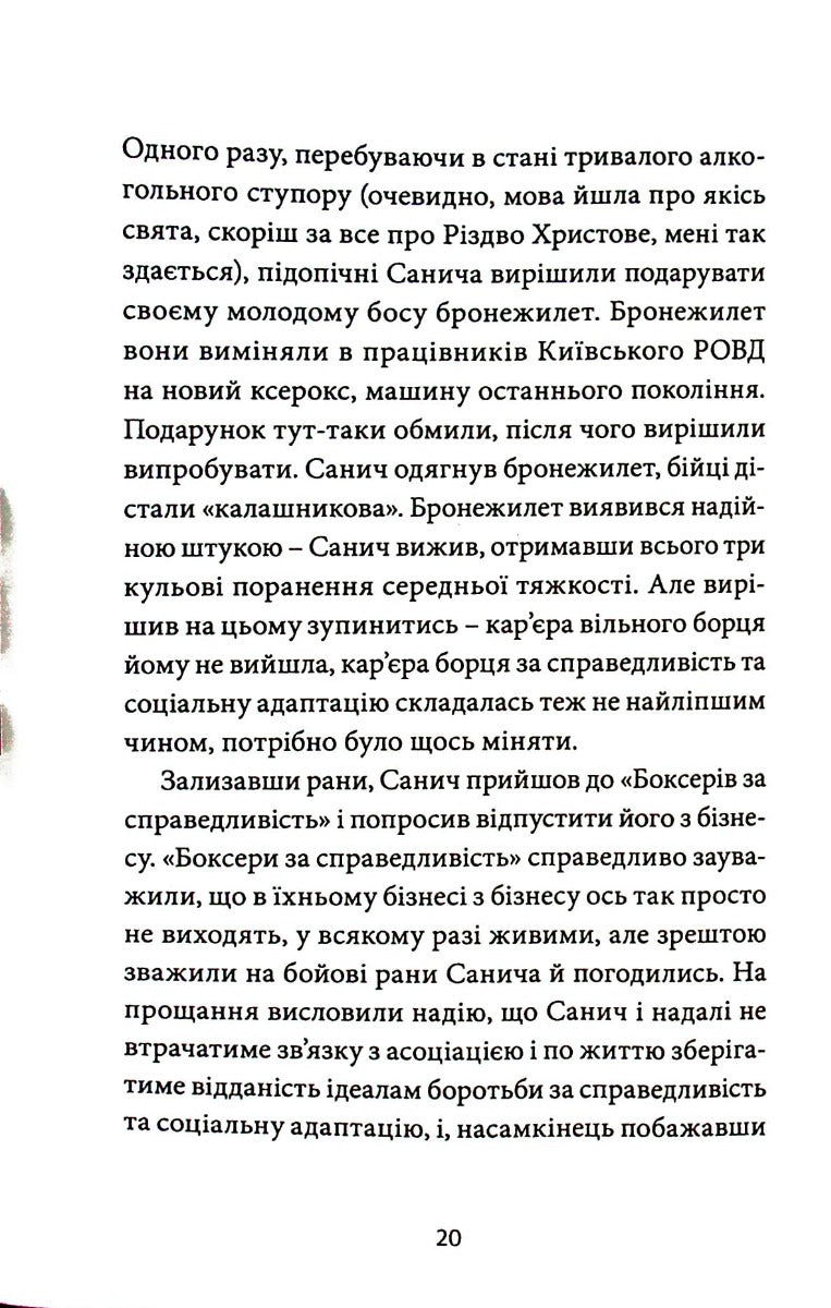 Гімн демократичної молоді