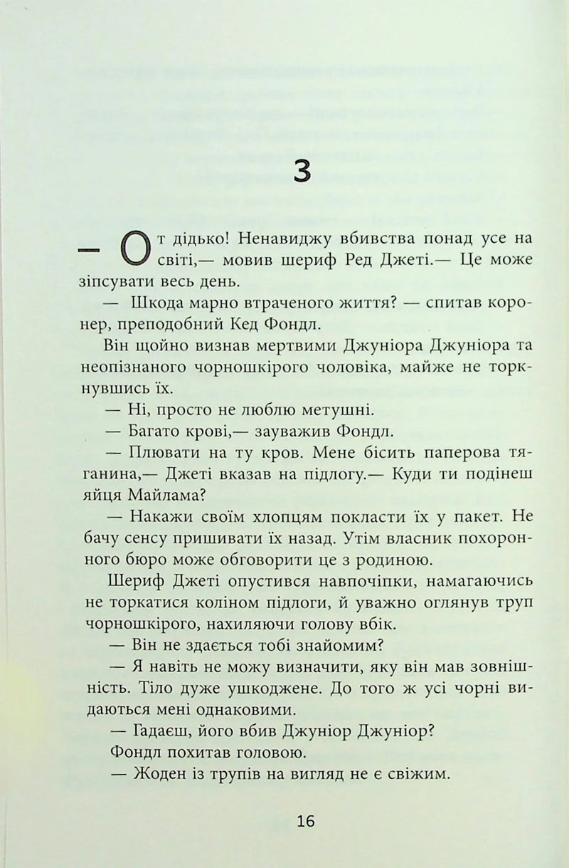 Дерева