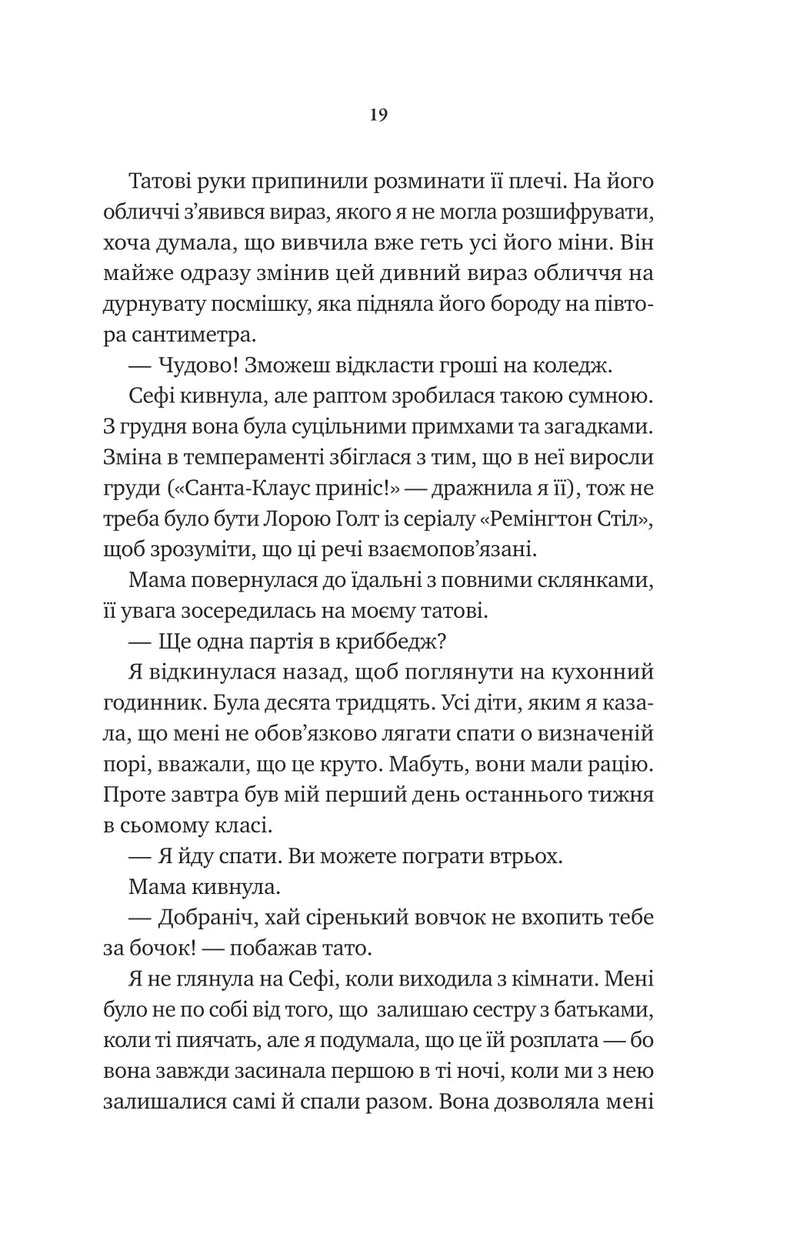 Невимовні речі