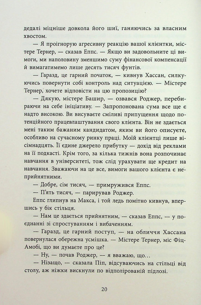 Ні жива ні мертва