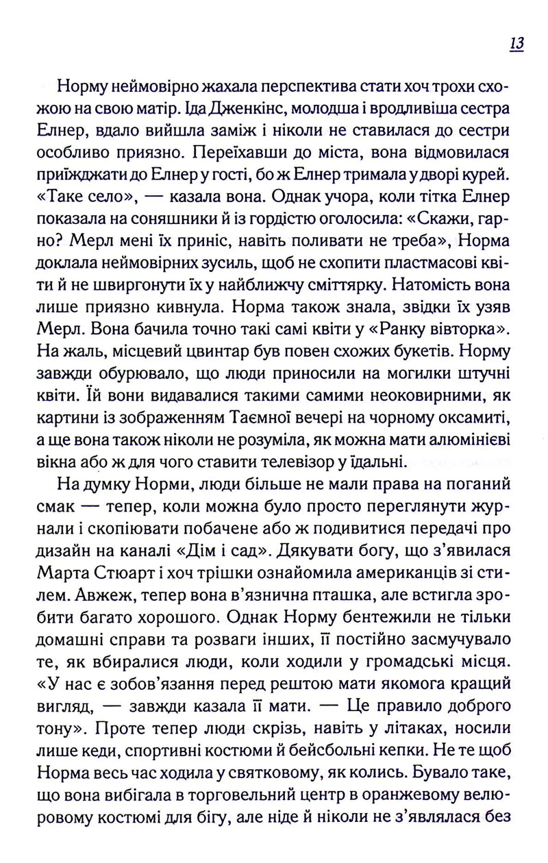 Заберіть мене на небеса