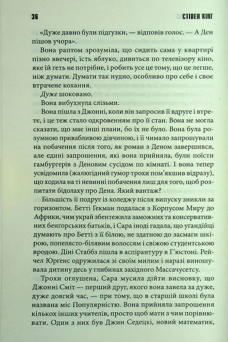 Мертва зона