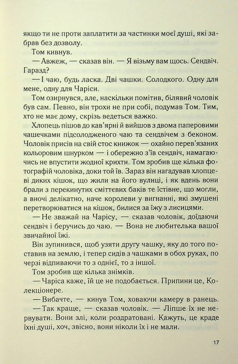 Ринок під місячним сяйвом