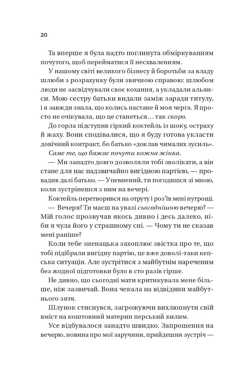 Король гніву