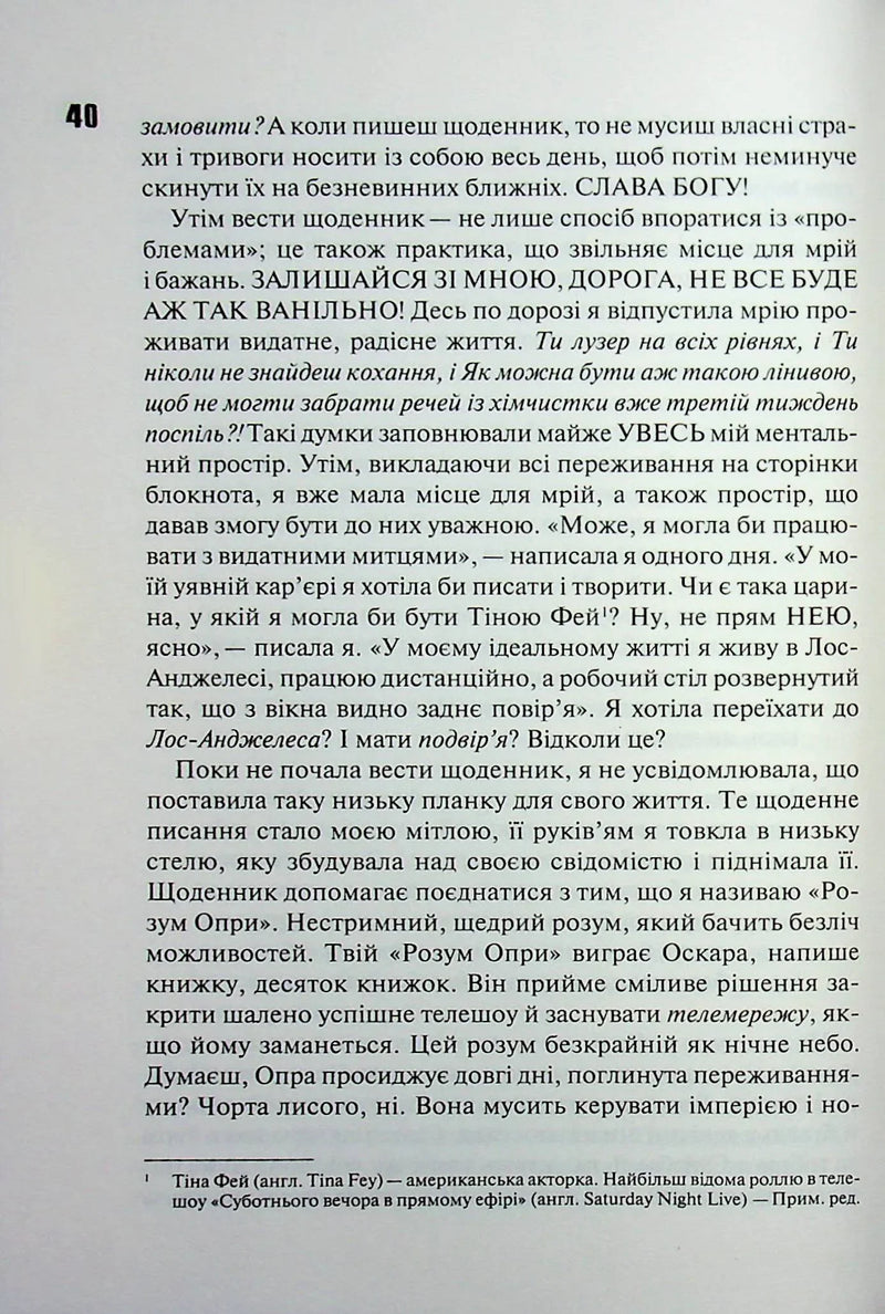 Купи собі той довбаний букет