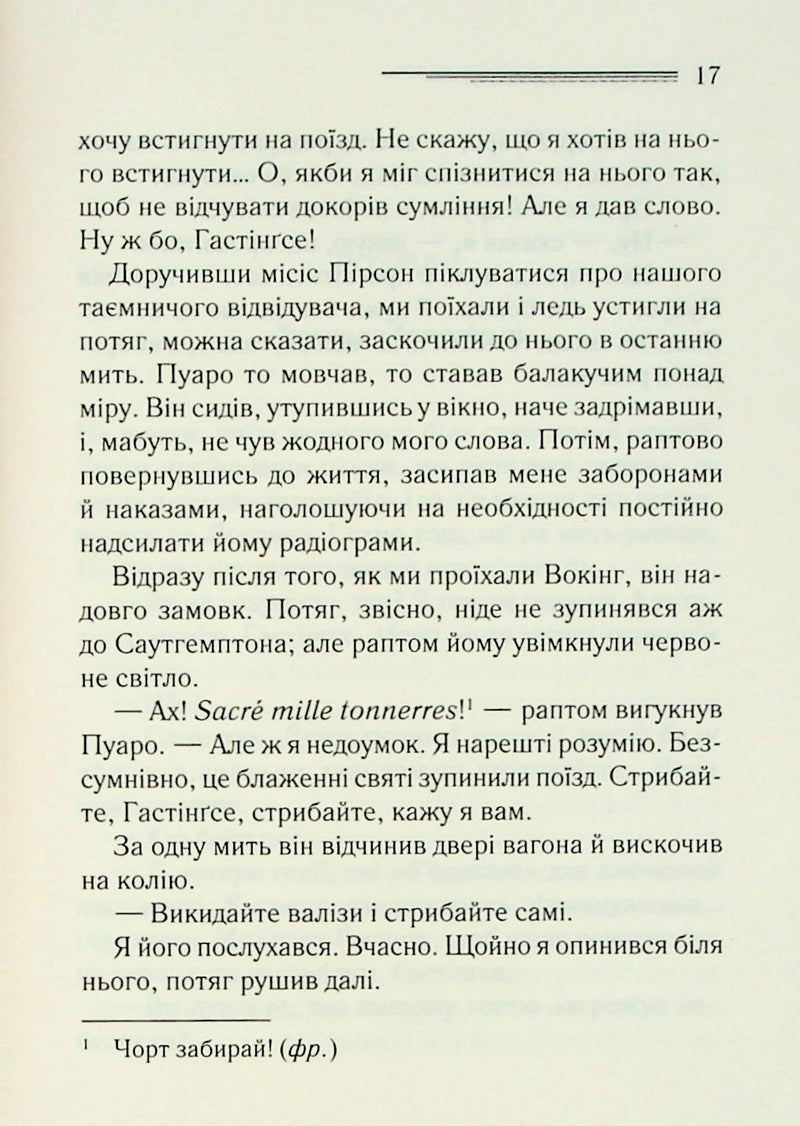 Велика четвірка