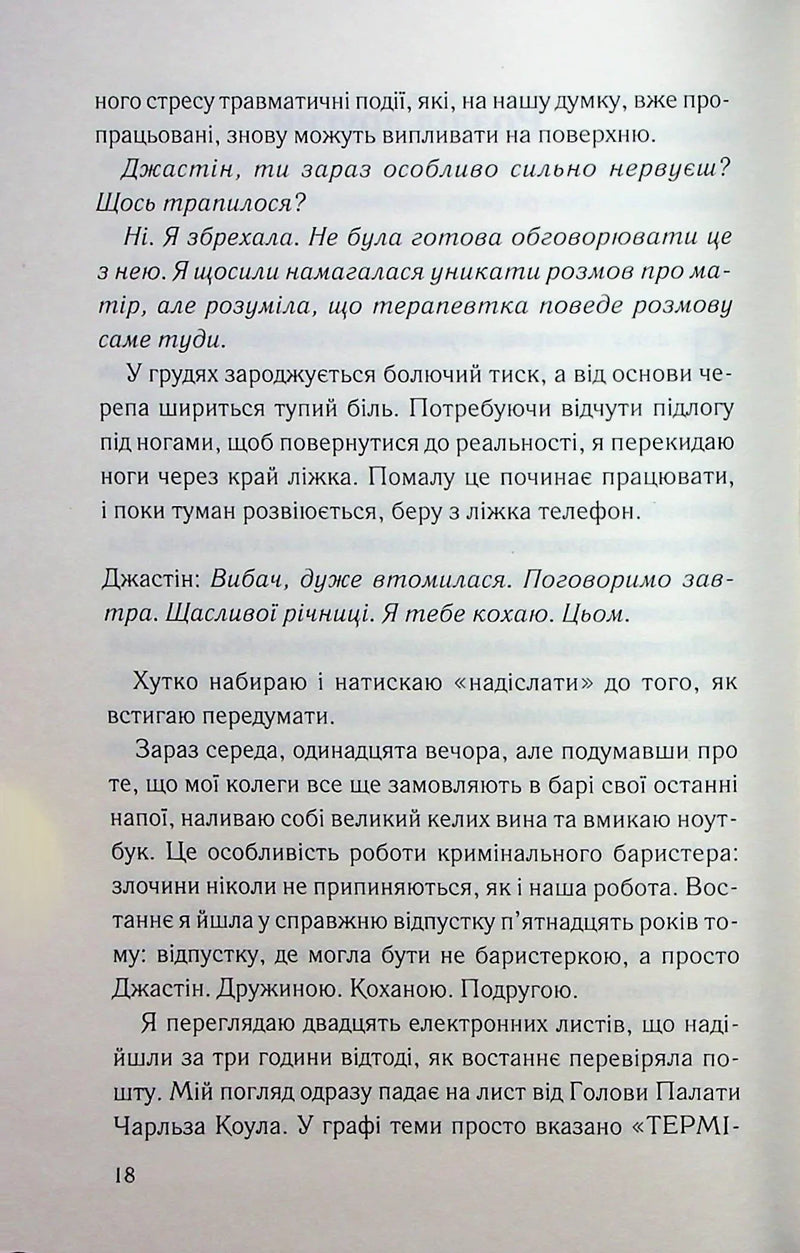Погана кров