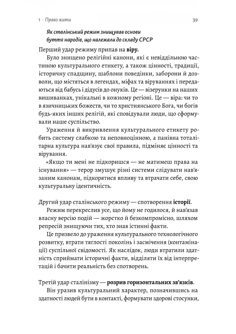 Гора з плечей. Як виявити і подолати 13 психологічних заборон