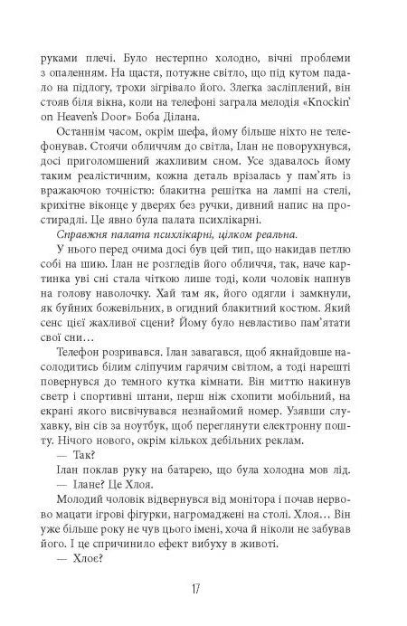 Пазл