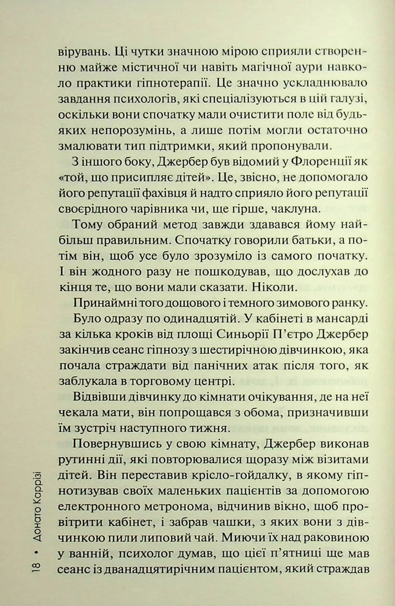 Дім тиші