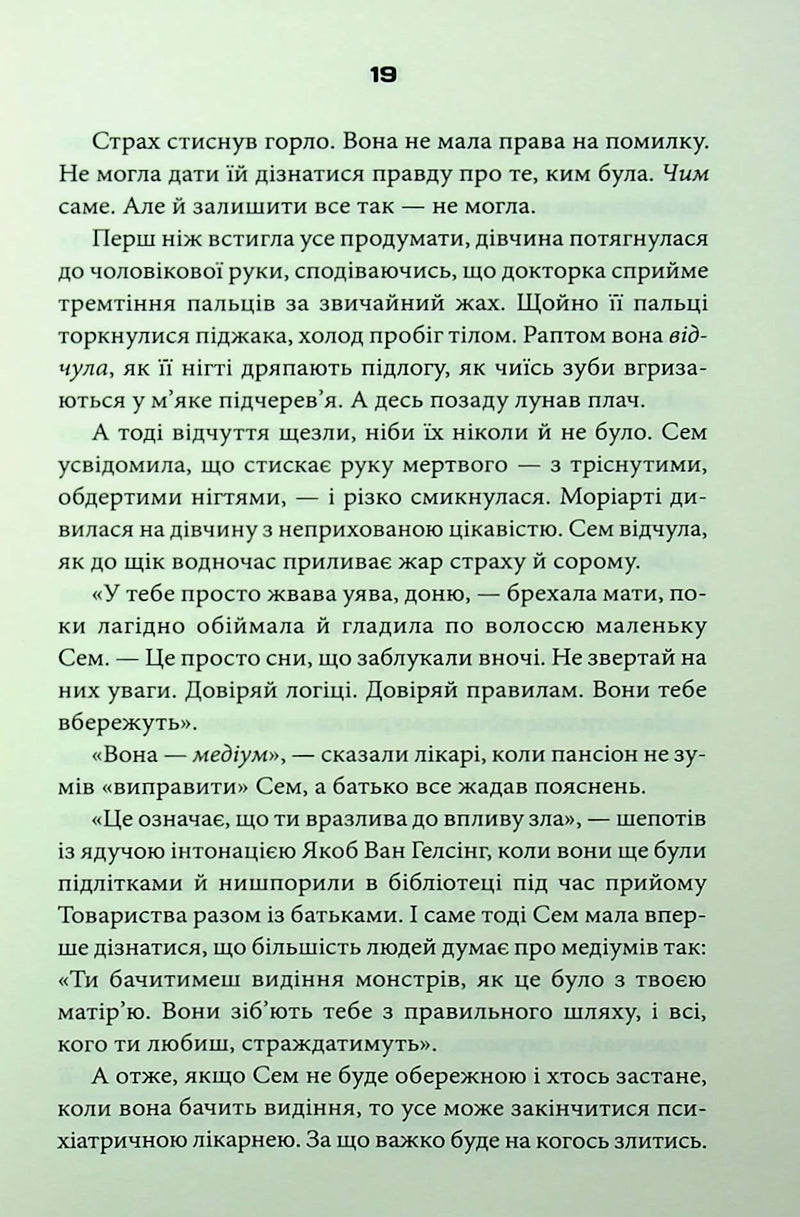 Дивні звірі