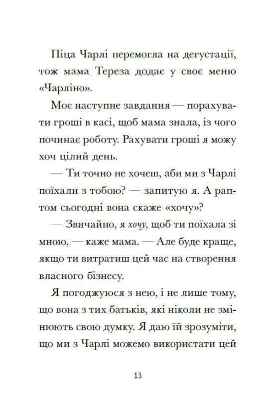 Венздей Вілсон розставляє крапки