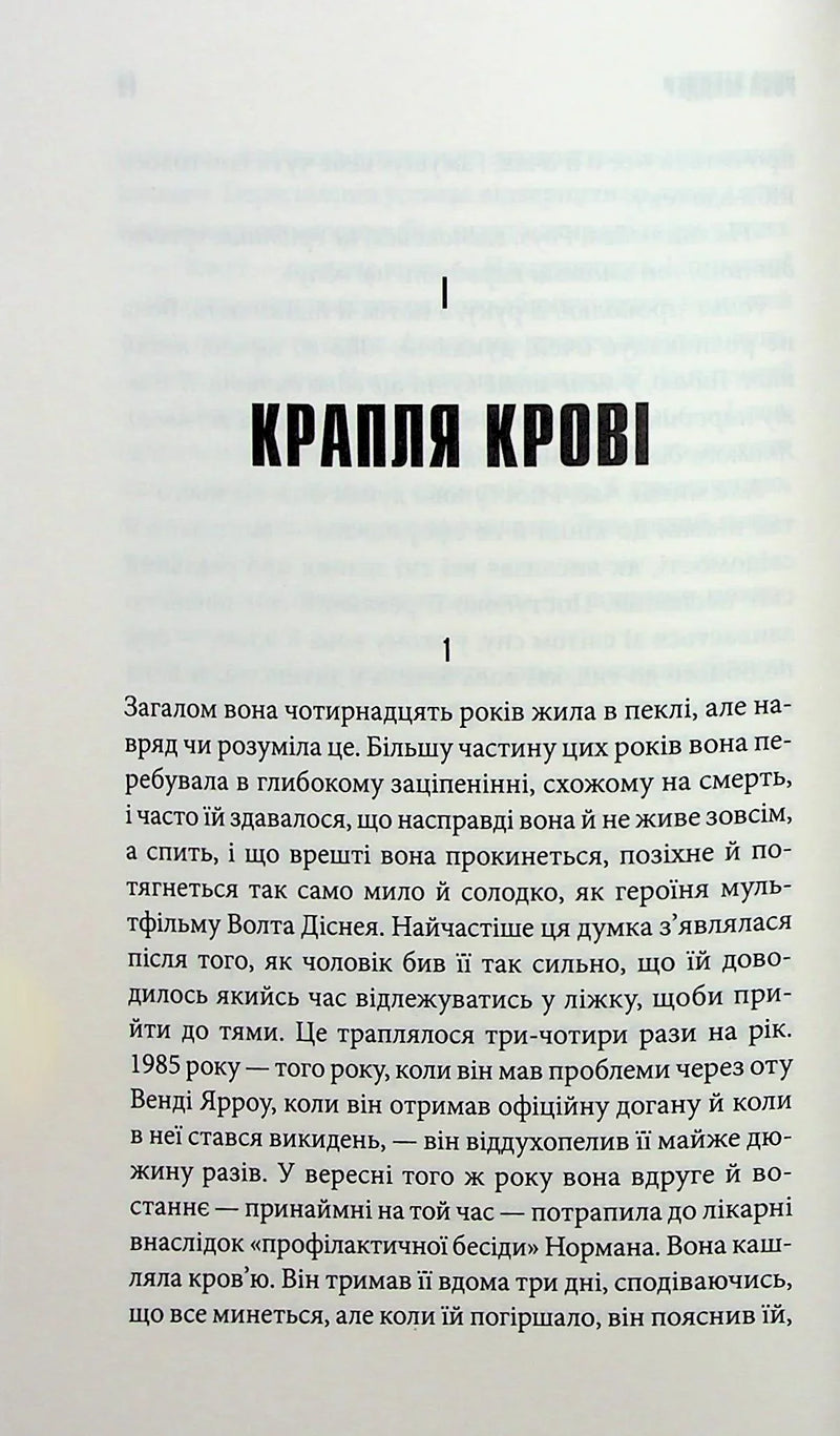 Роза Меддер