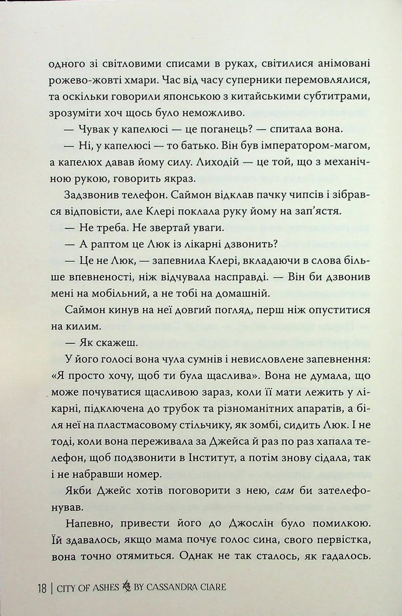 Місто Попелу