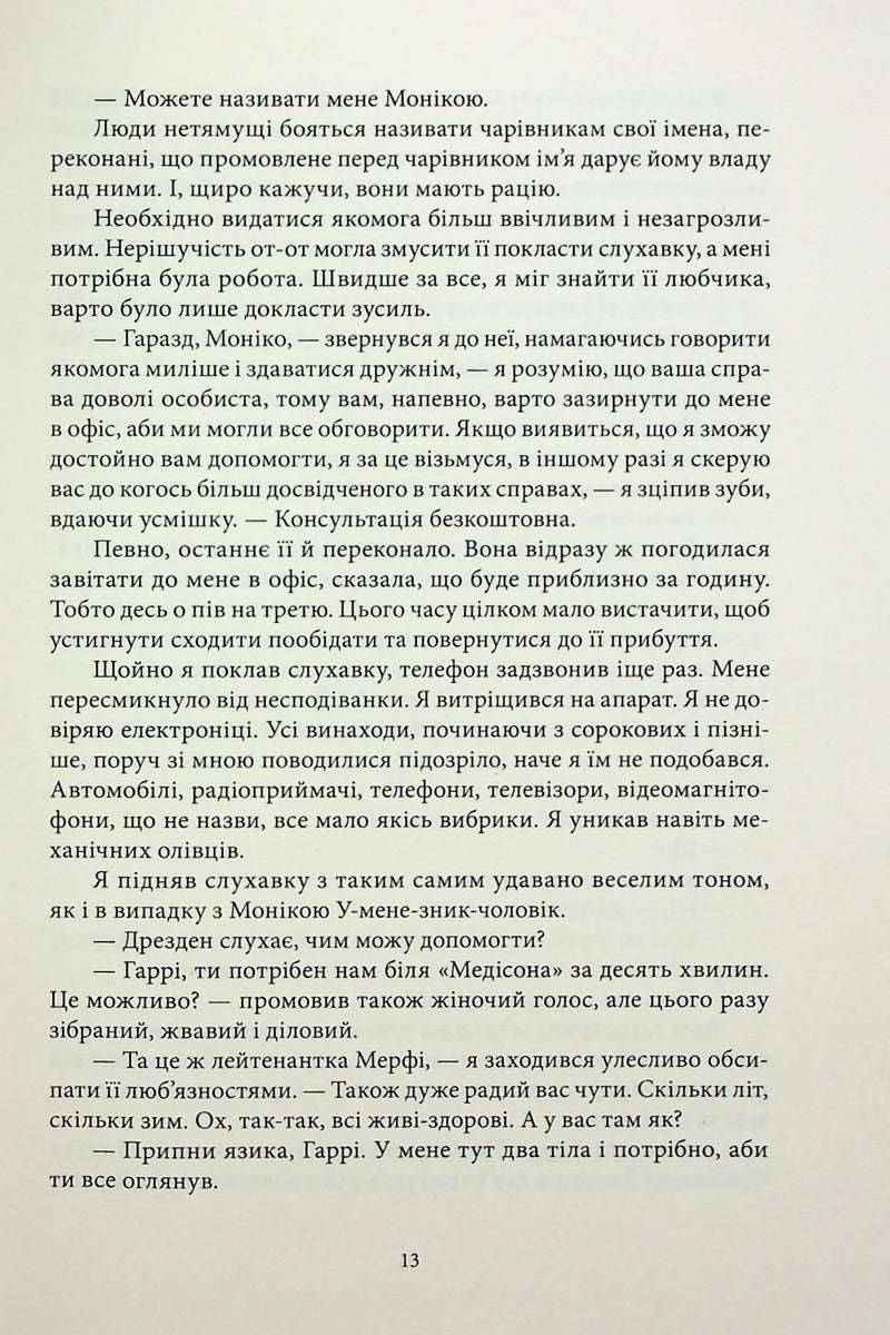 Грозовий фронт