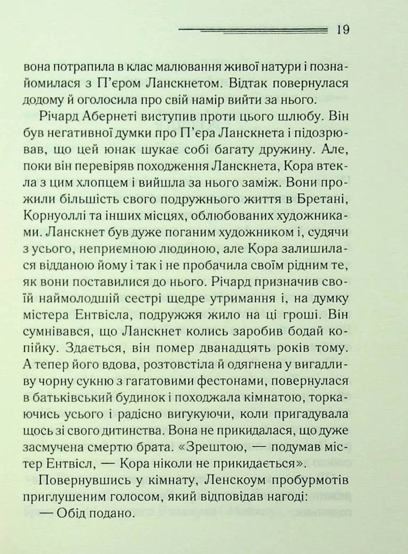 Після похорону