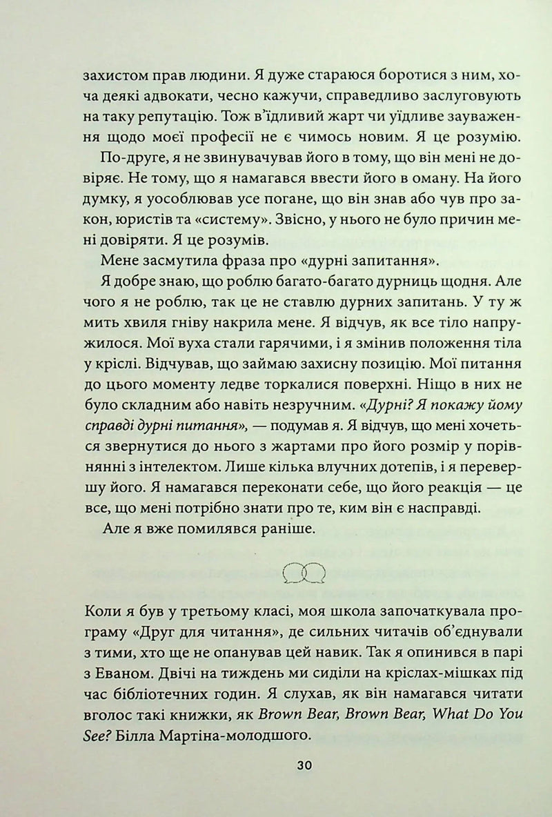 Наступна розмова