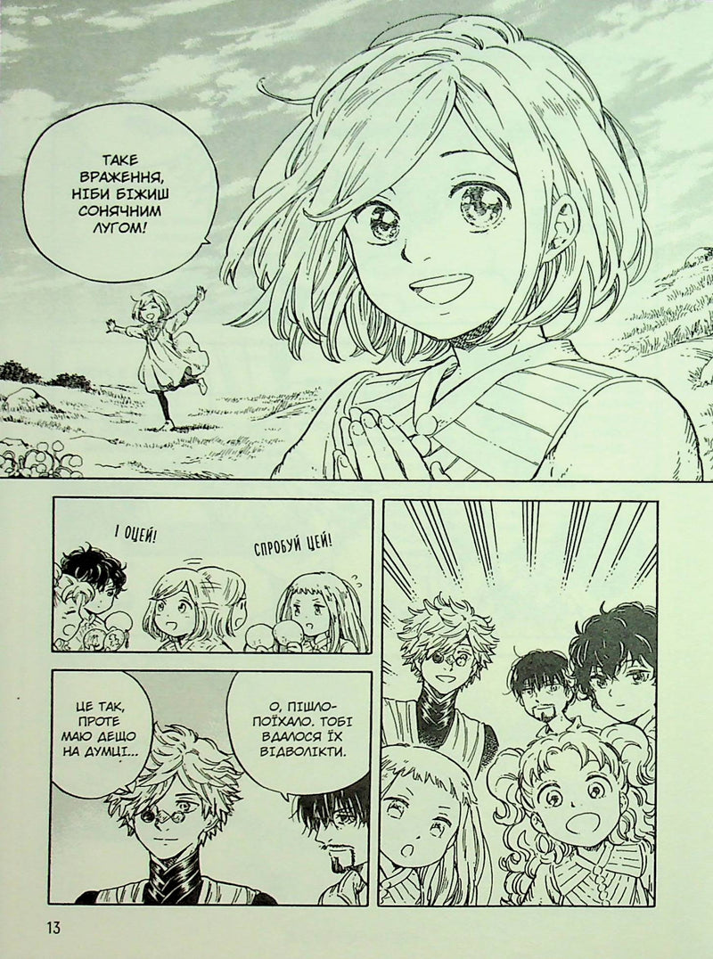 Кухня чаклунських капелюхів. Том 2