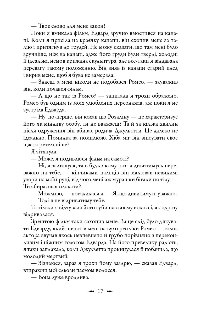 Молодий місяць