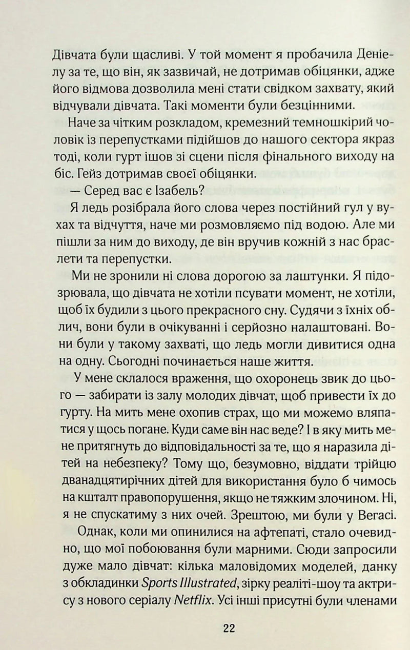 Твій образ