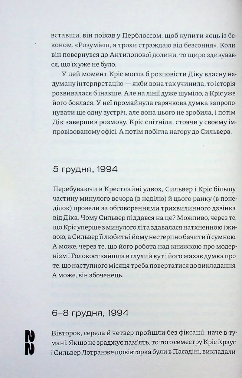 Я люблю Діка (рожева)