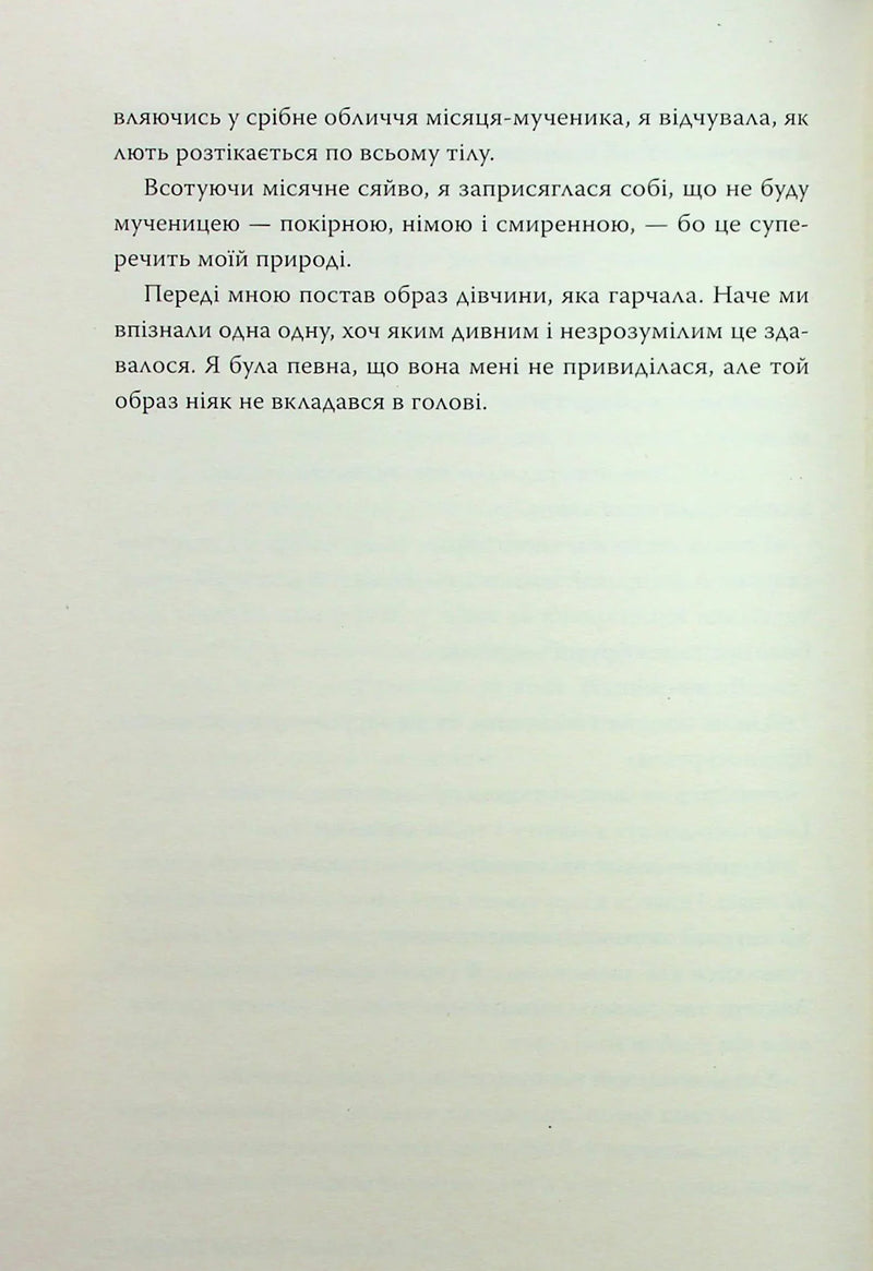 Відьми з Варде