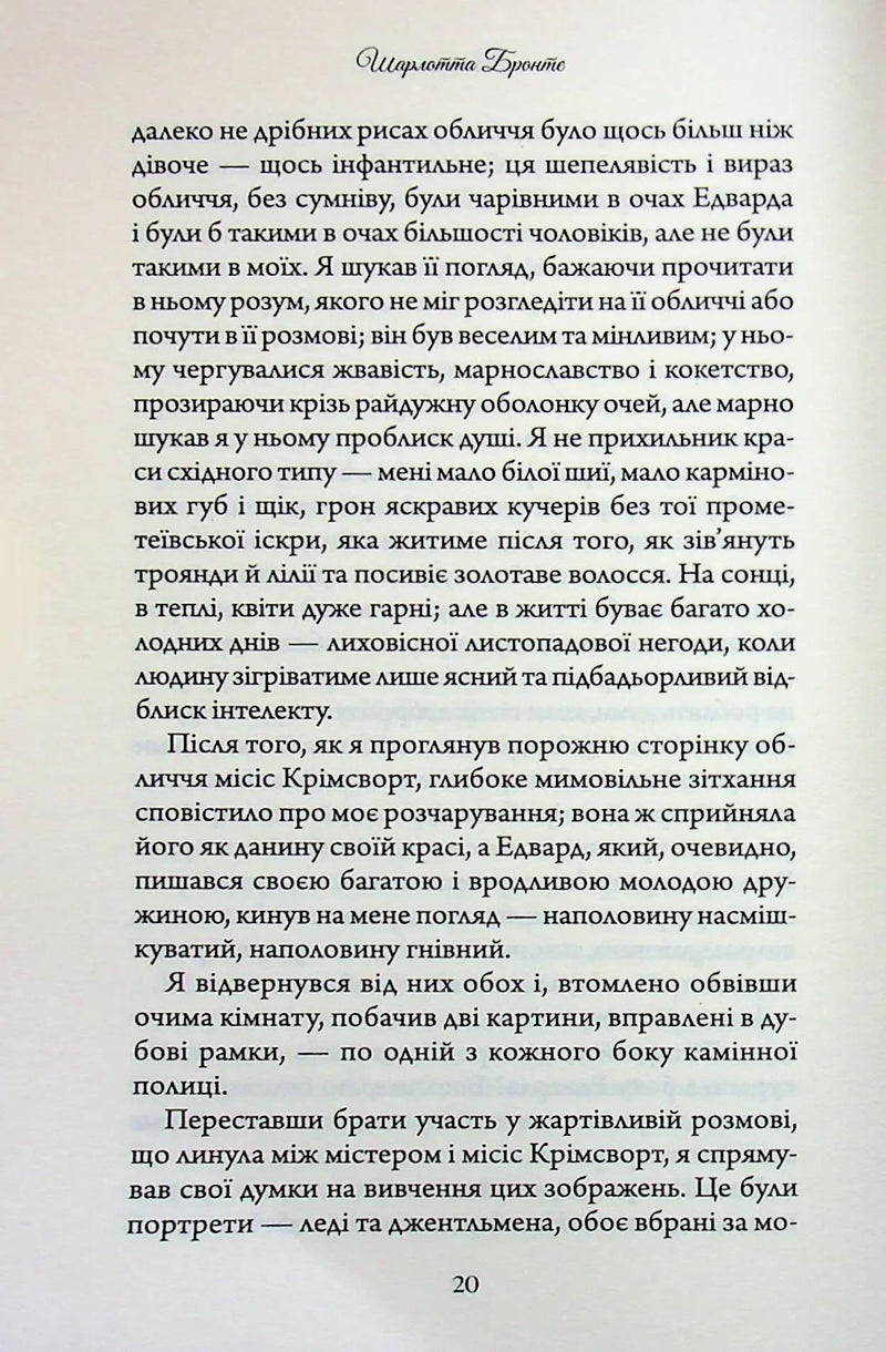 Вчитель