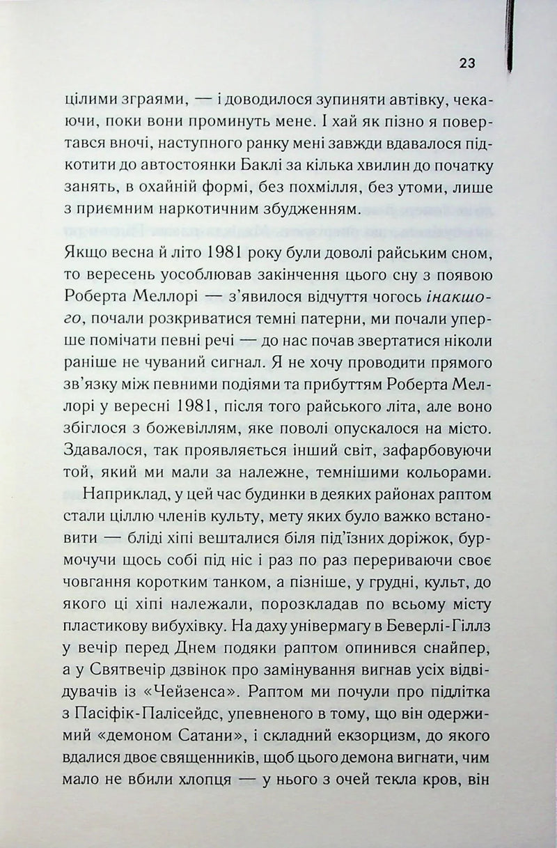 Уламки