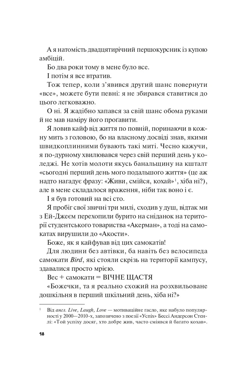 Не як у фільмах