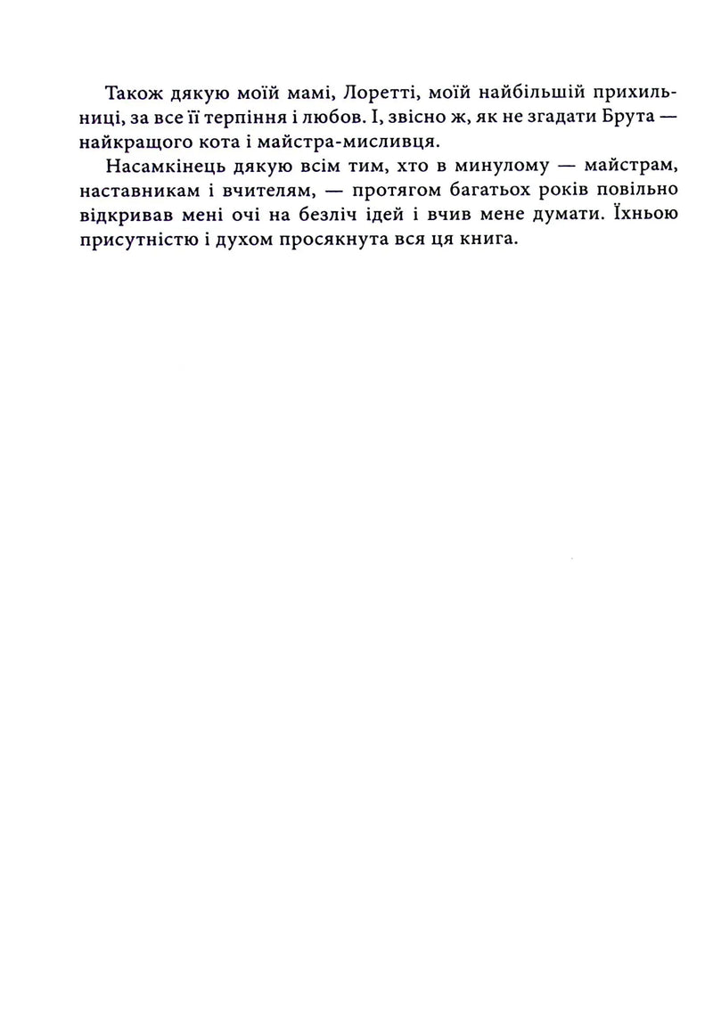 Майстерність