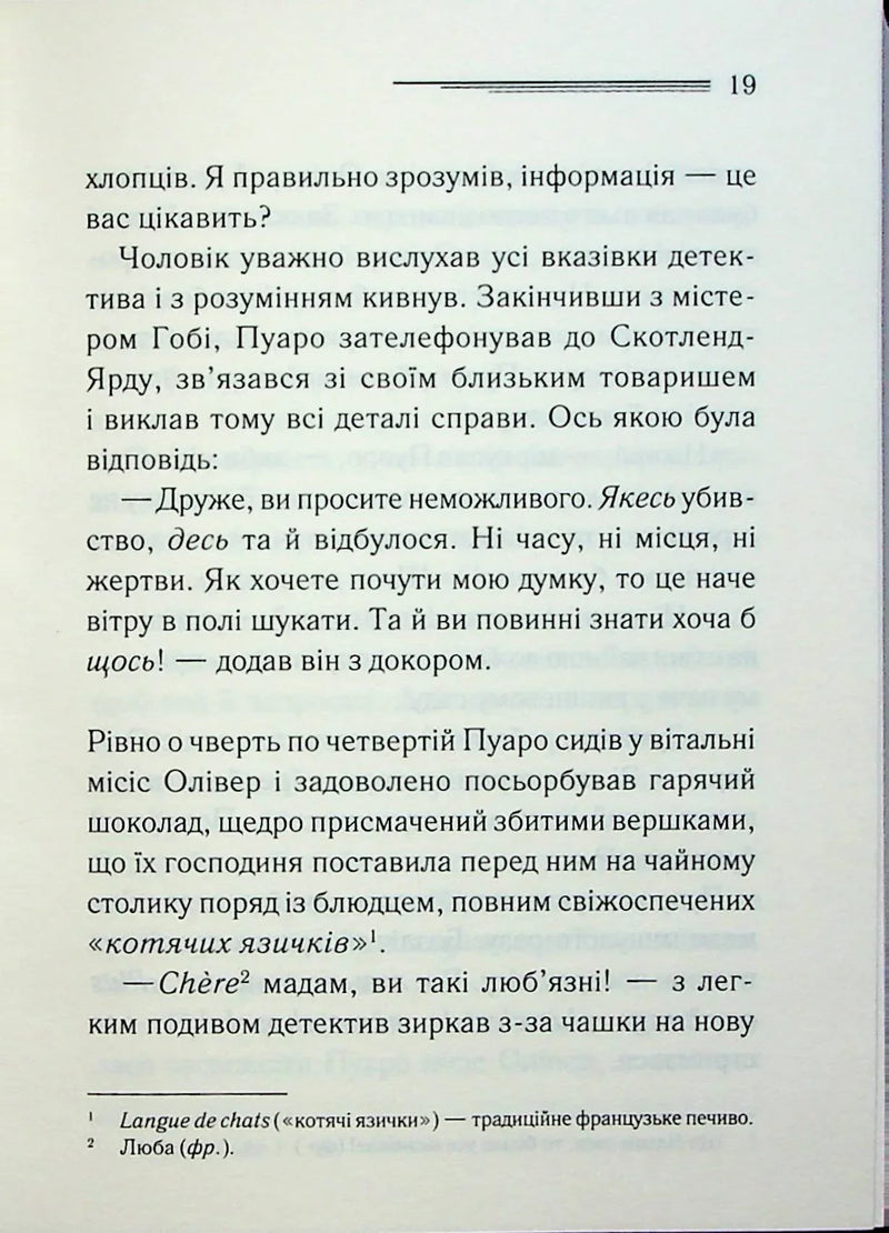 Третя дівчина
