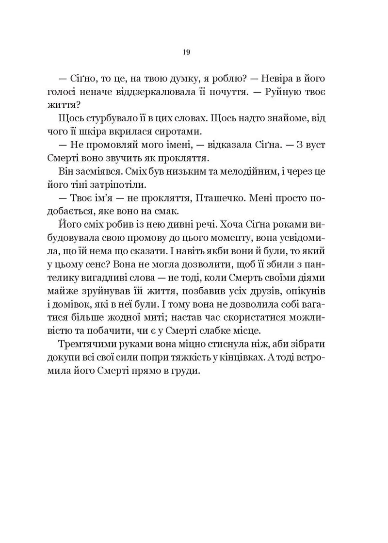 Беладона