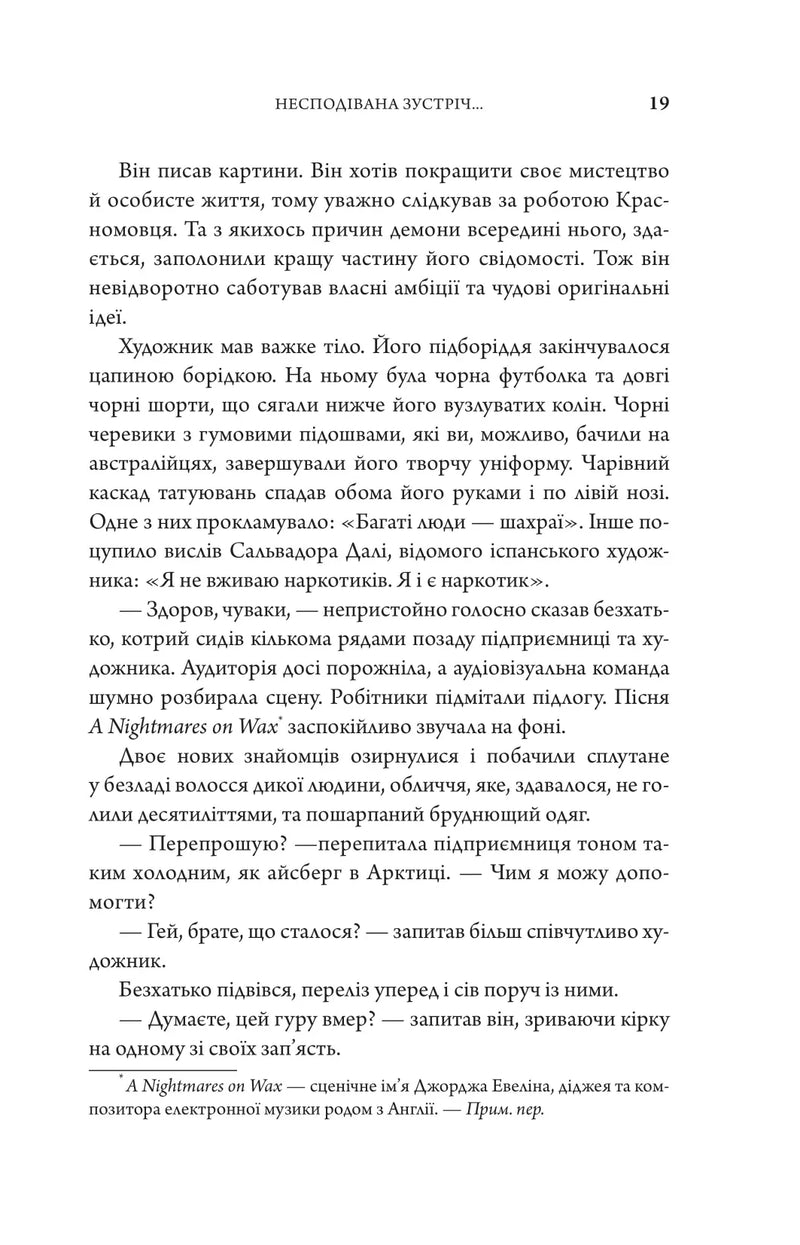 Клуб п'ятої ранку