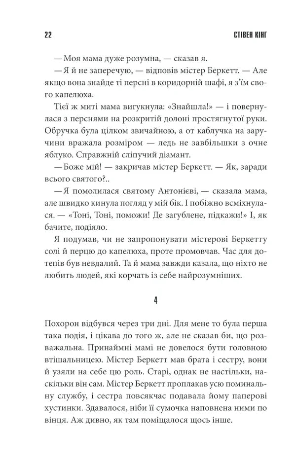 Згодом