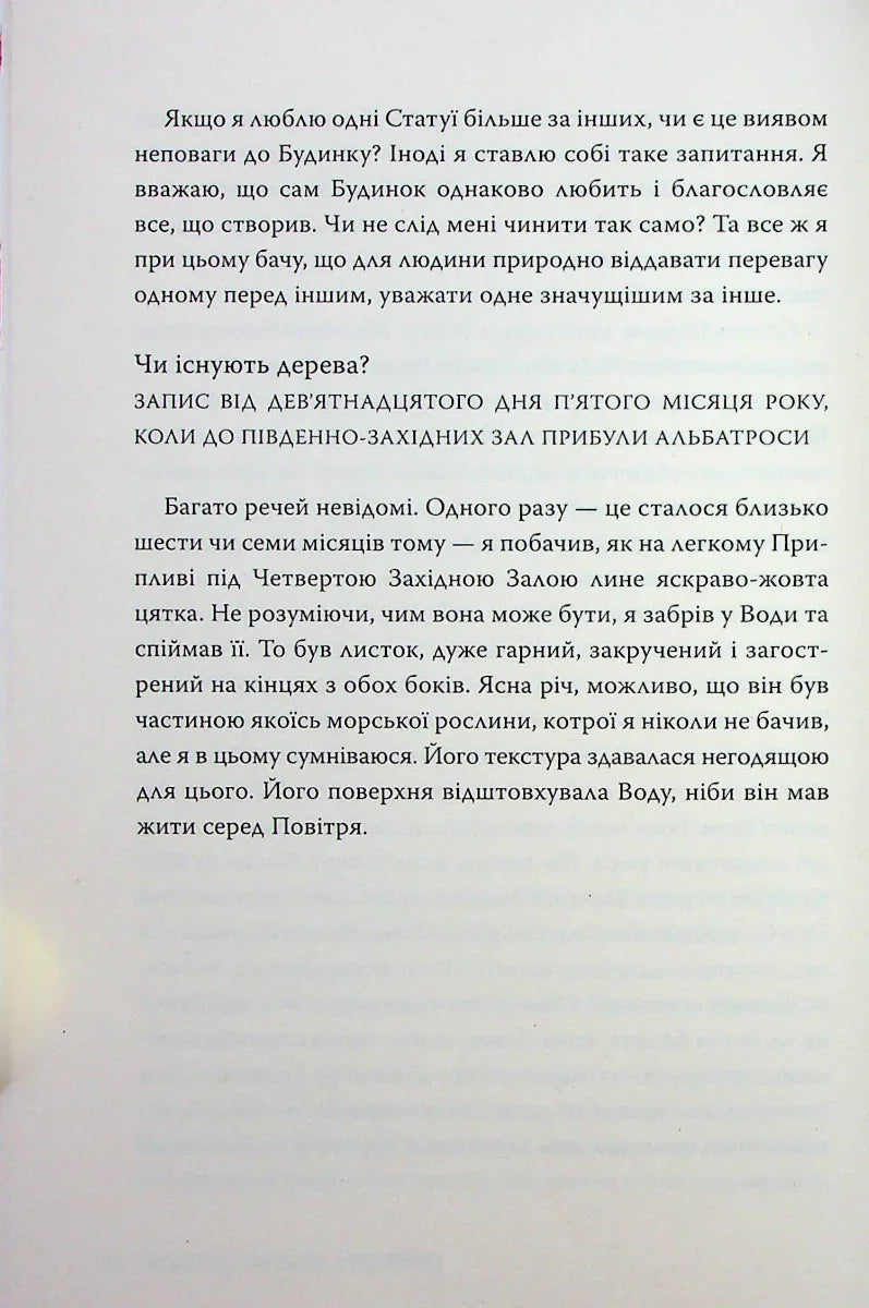 Піранезі