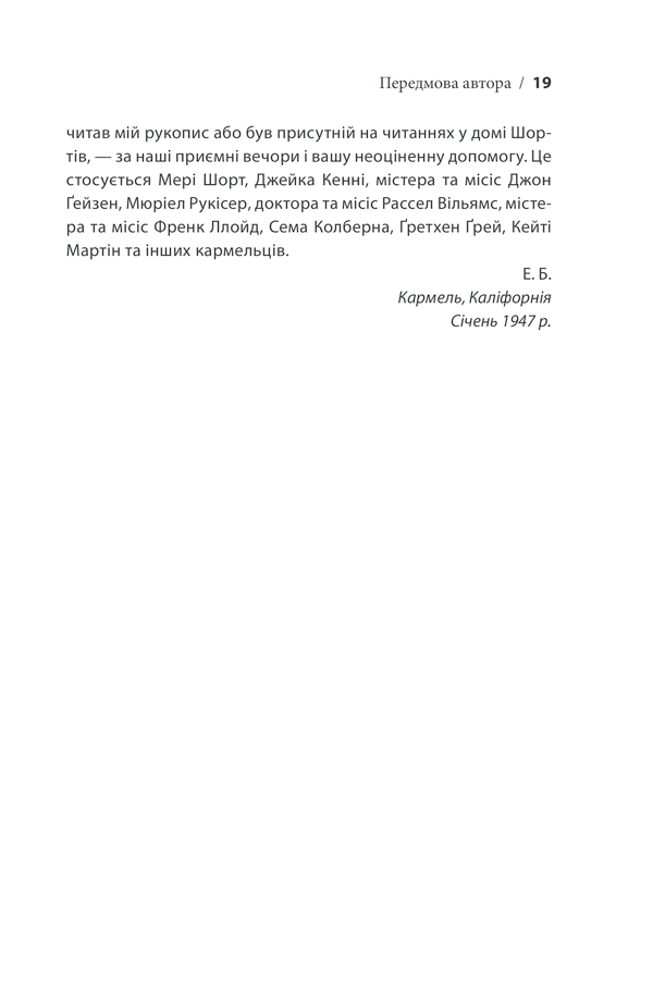 Вступ до психіатрії та психоаналізу. Просто про складне