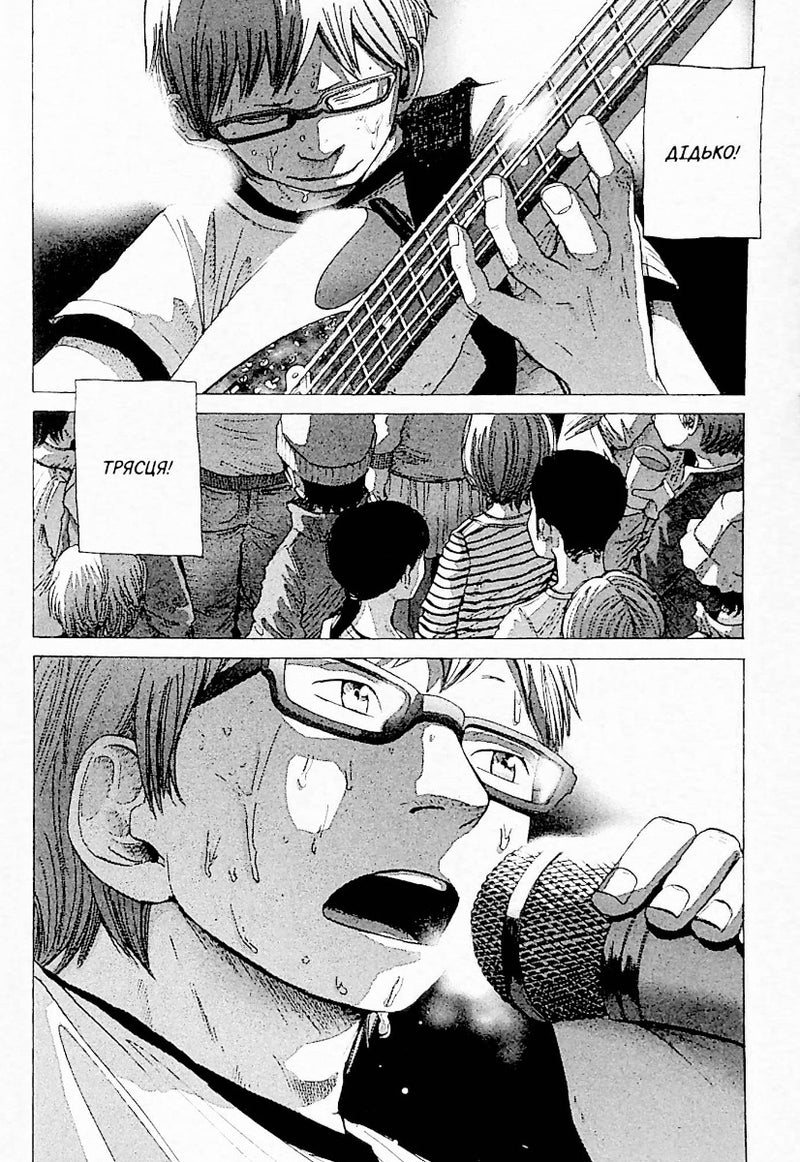 Соланін. Том 2