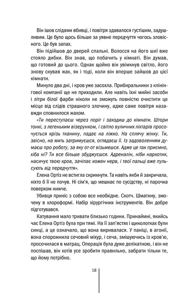 Хірург