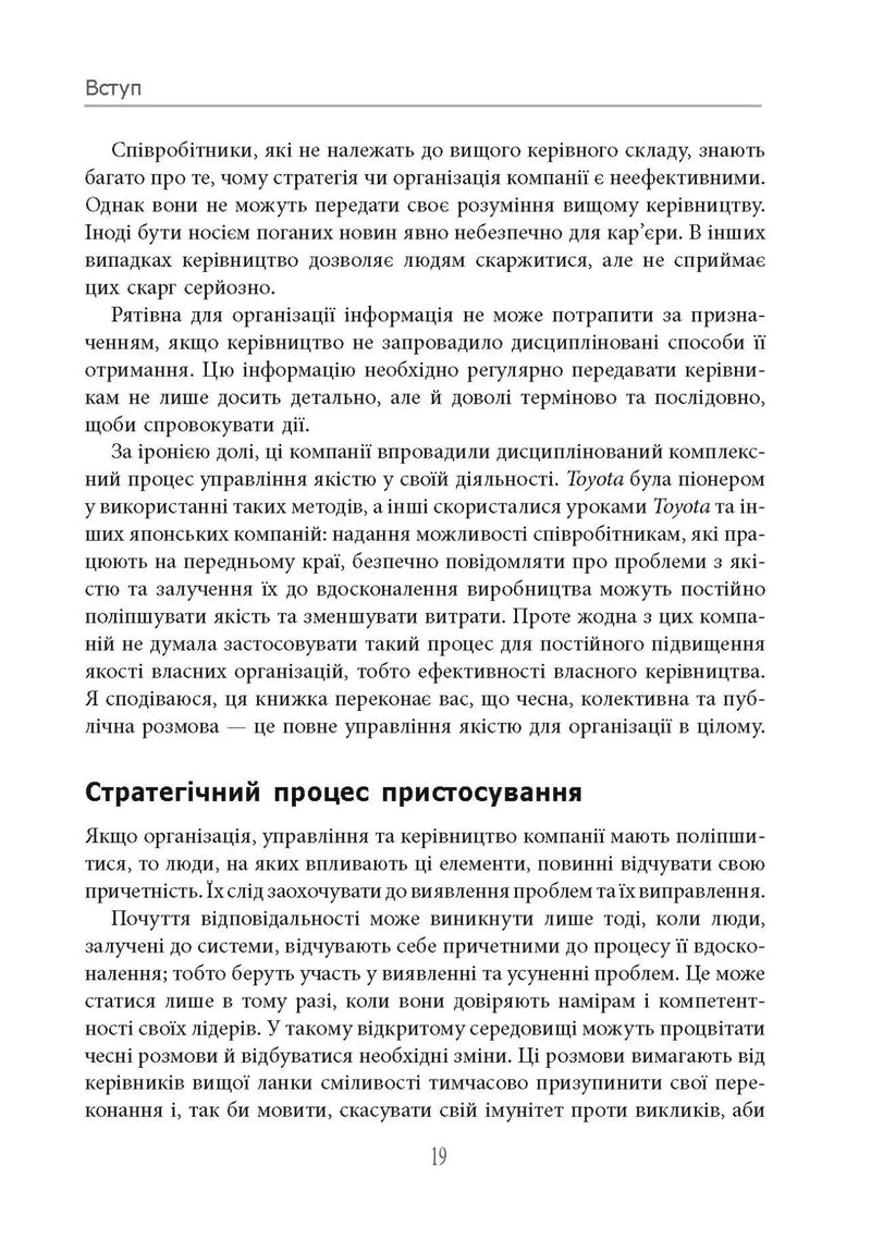 Готовий конкурувати