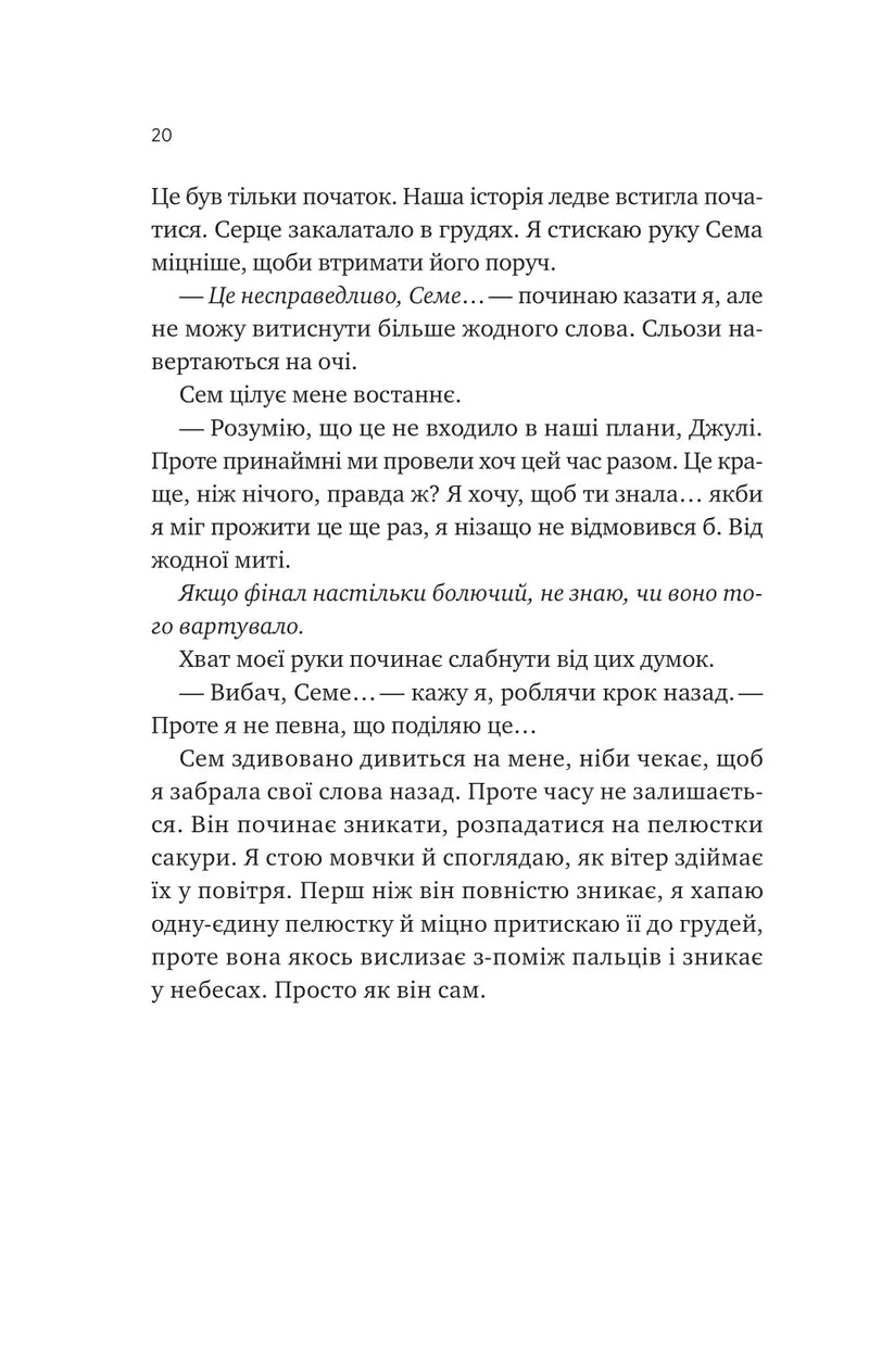 Сем на зв'язку
