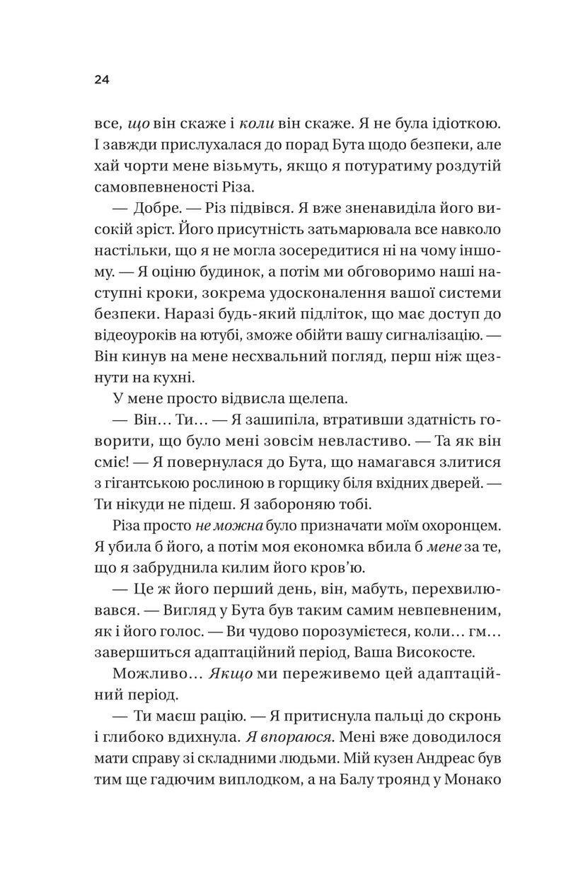 Ігри