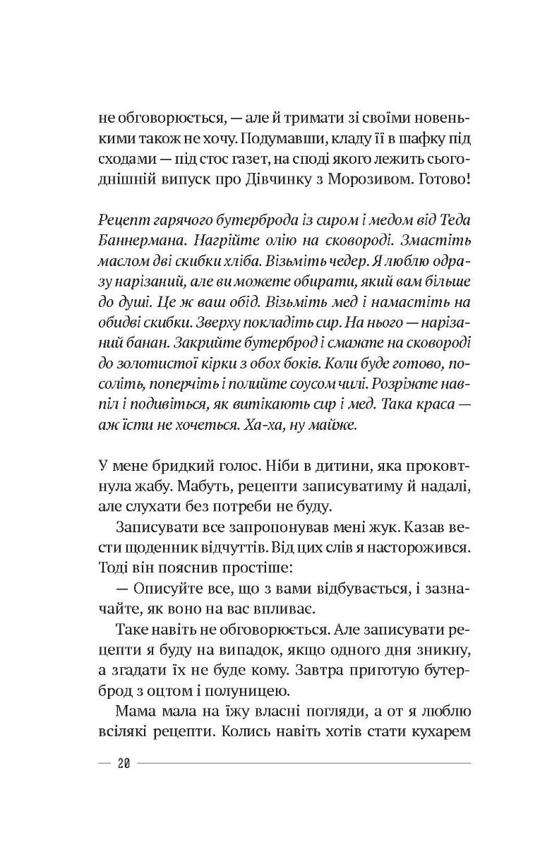 Останній дім на безпечній вулиці