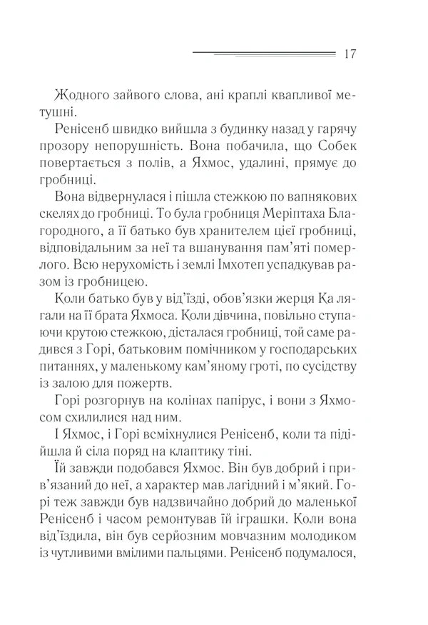 Наприкінці приходить смерть