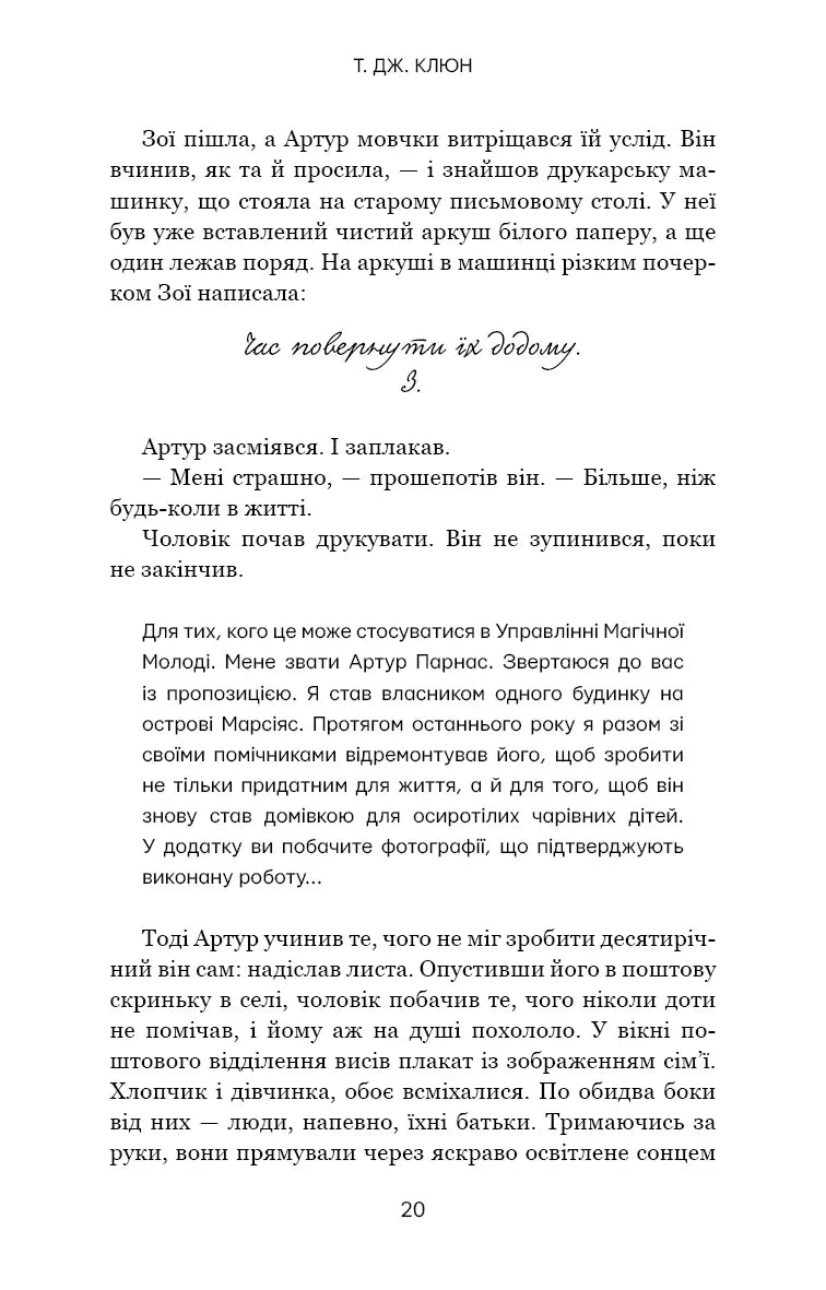 Десь за морем