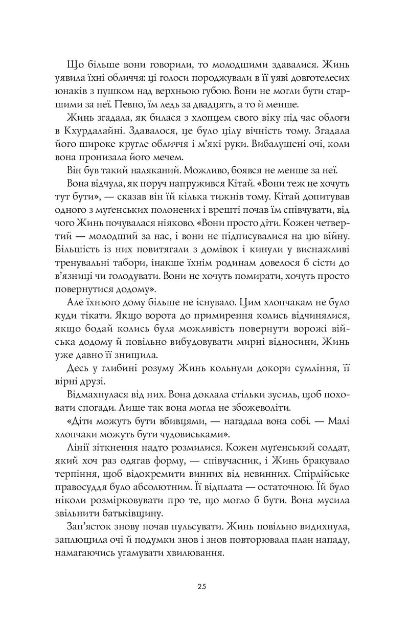 Полум'яний бог