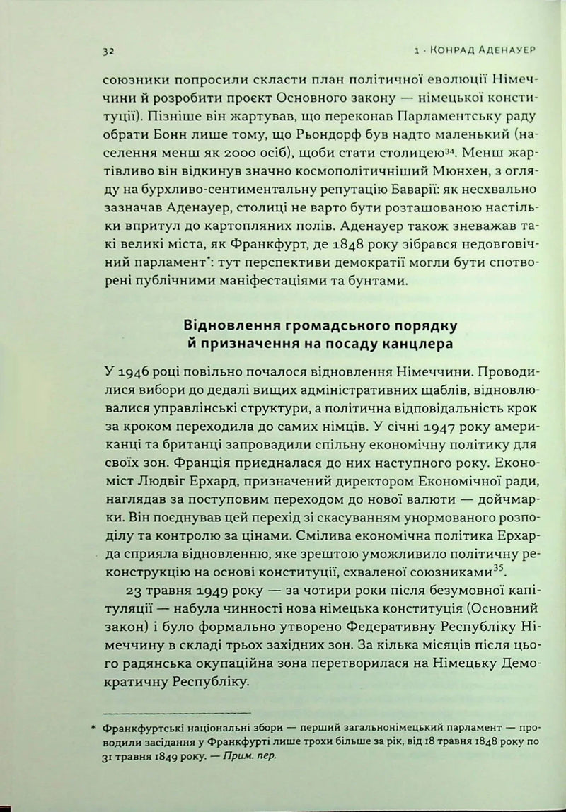 Лідерство. Шість стратегів світової політики