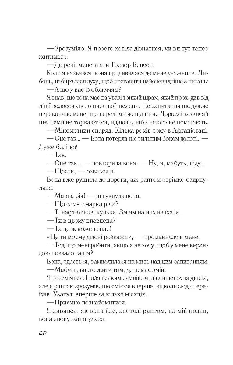 Повернення