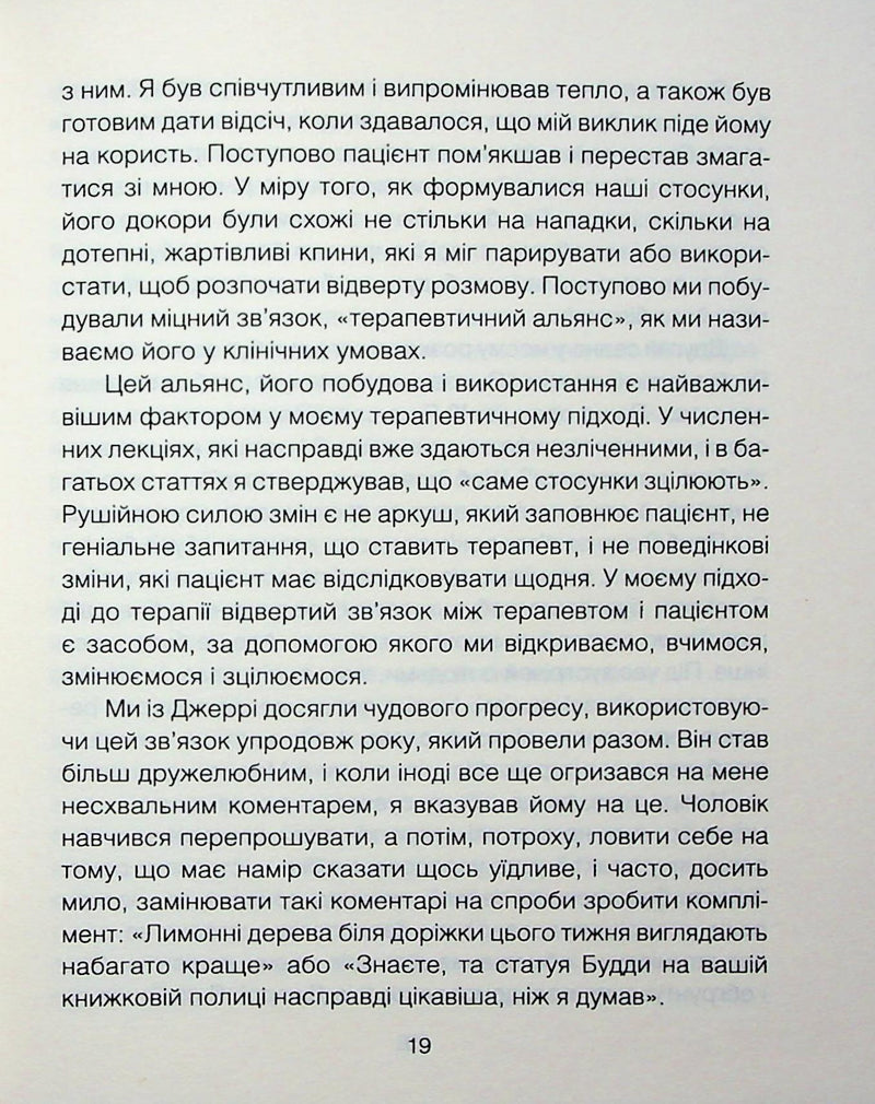 Сердечна година. Єднаємось тут і зараз