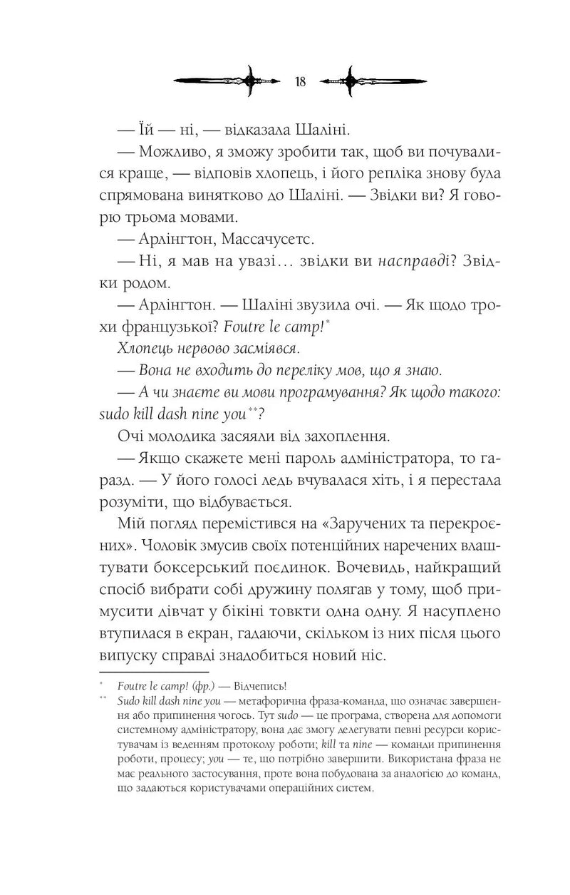 Мороз