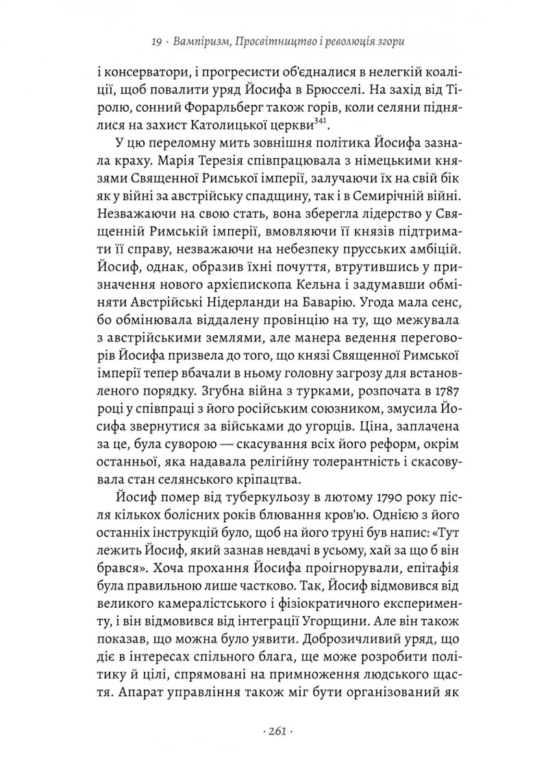 Габсбурги. Злет і занепад володарів світу